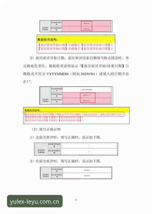 乐鱼手机版安全吗 乐鱼手机版安全性全面解析:从数据加密到用户隐私保护深度评测
